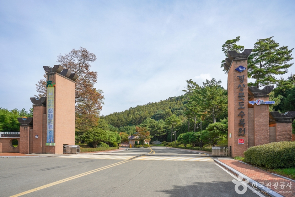 경상북도수목원 이미지 1