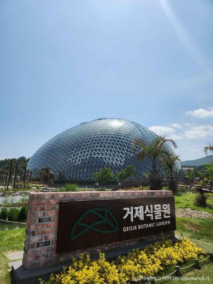 거제식물원 이미지 3