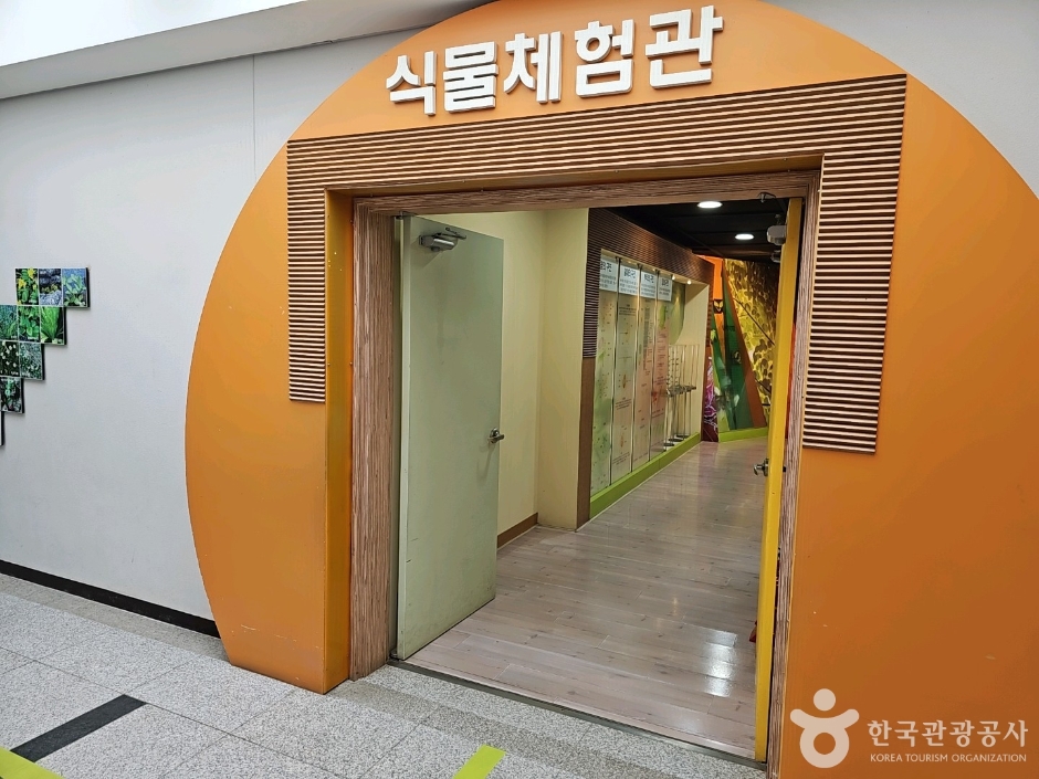 부천식물원 이미지 3