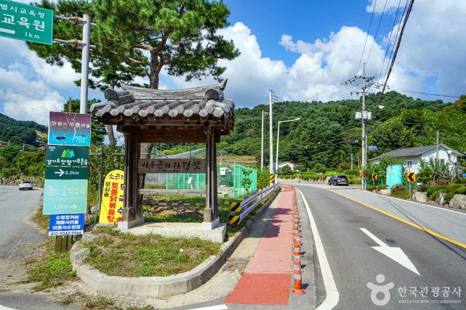 가평 영양잣마을 이미지 2