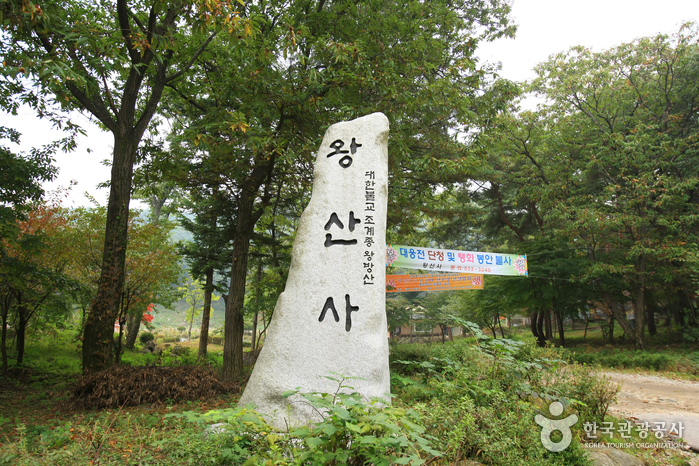 포천 왕산사 이미지 4