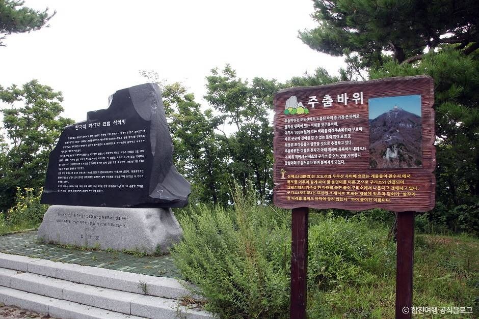 합천 오도산전망대 이미지 3