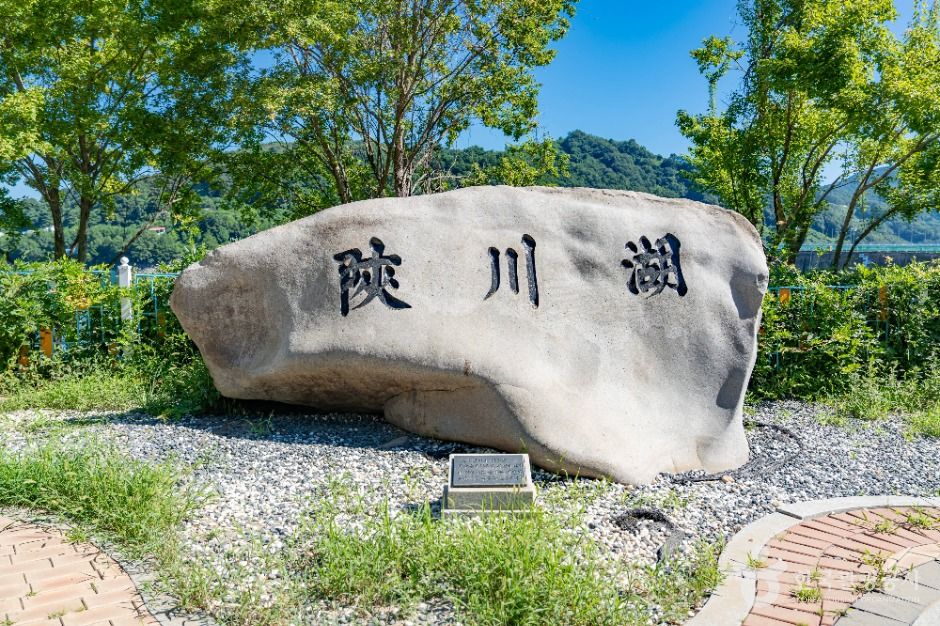 합천호 이미지 2