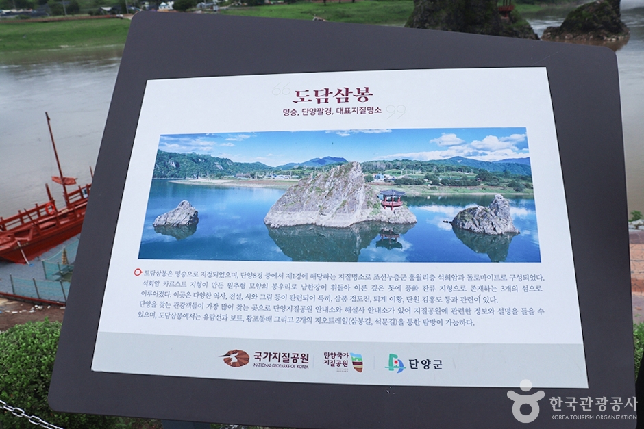 단양 도담삼봉 이미지 6