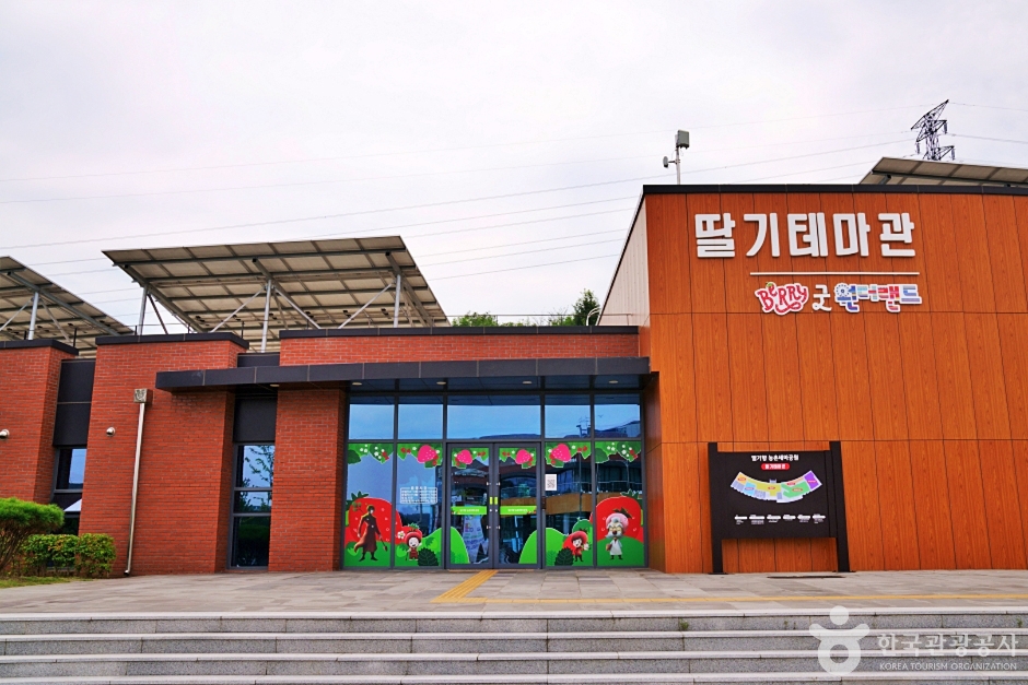 논산 딸기향농촌테마공원 이미지 2