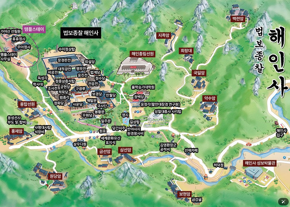 합천 해인사 이미지 5