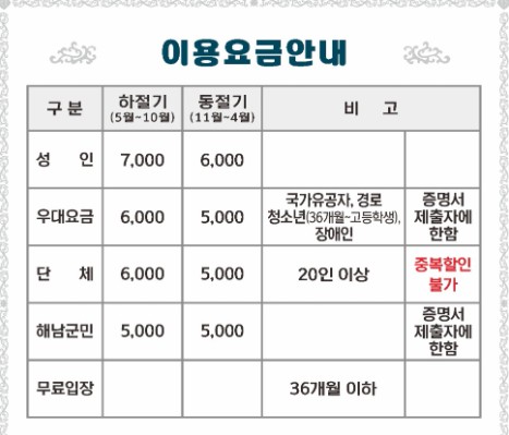 해남 포레스트수목원 이미지 10