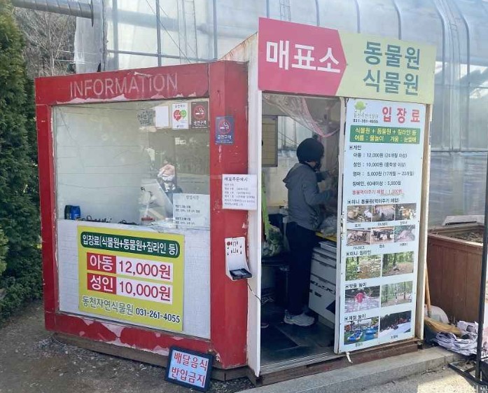 용인 동천자연식물원 이미지 7