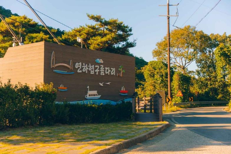 괴산 연하협구름다리 이미지 2