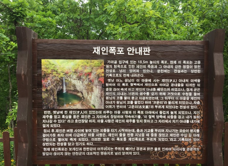 연천 재인폭포 _한탄강 유네스코 세계지질공원 이미지 5