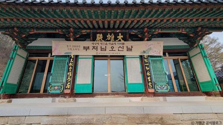 가평 대원사 이미지 2