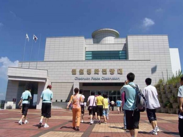 철원 평화전망대 썸네일